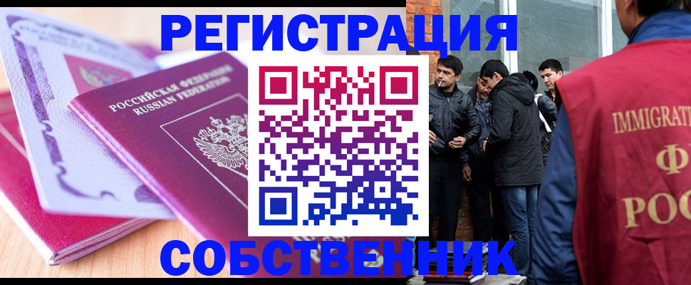 временная регистрация надежно в Грязях