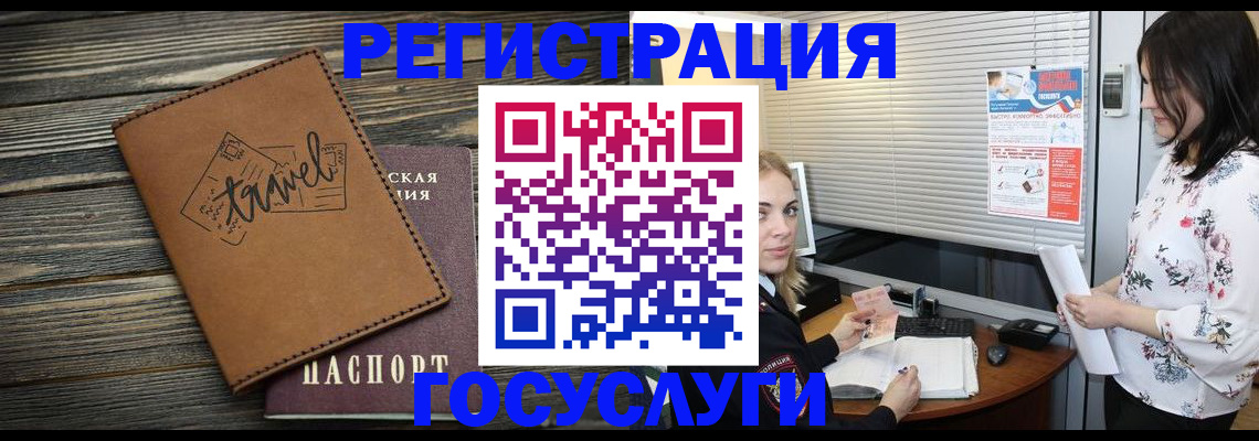 временная регистрация 2025 в Грязях