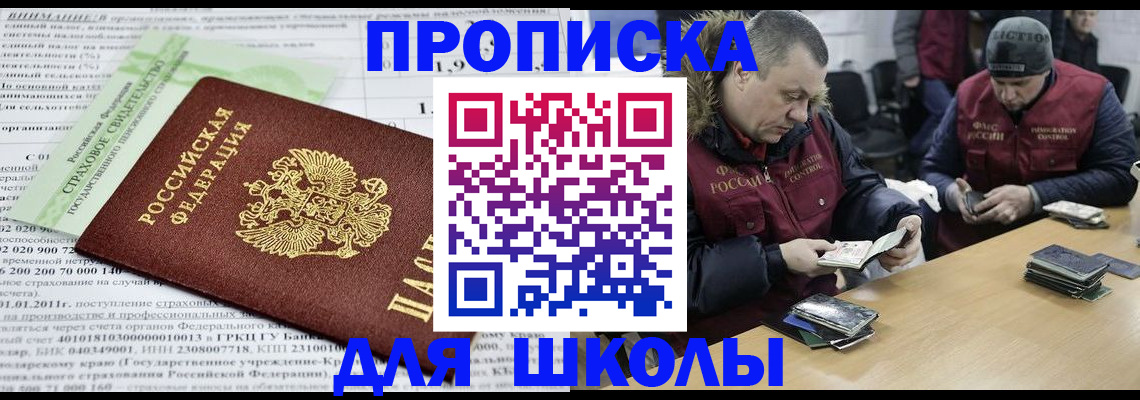 прописка штамп в Грязях