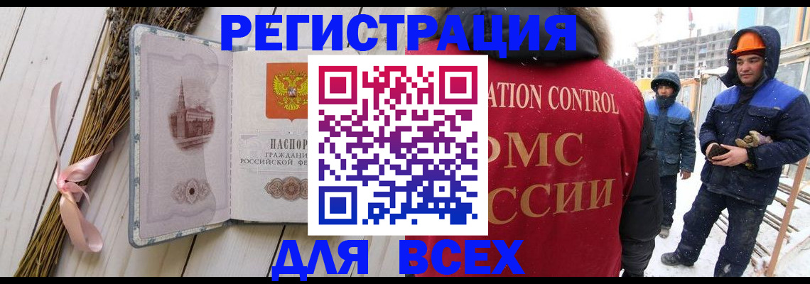 прописка штамп в Грязях